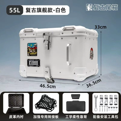 Niu Nine electric vehicle, Motorcycle trunk - 55-liter-retro-flagship-model-white-thickened-quick-release-adapter-plate-leather-lining-backrest
