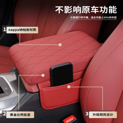 Universal – Armrest box pad Heightening Pad Universal