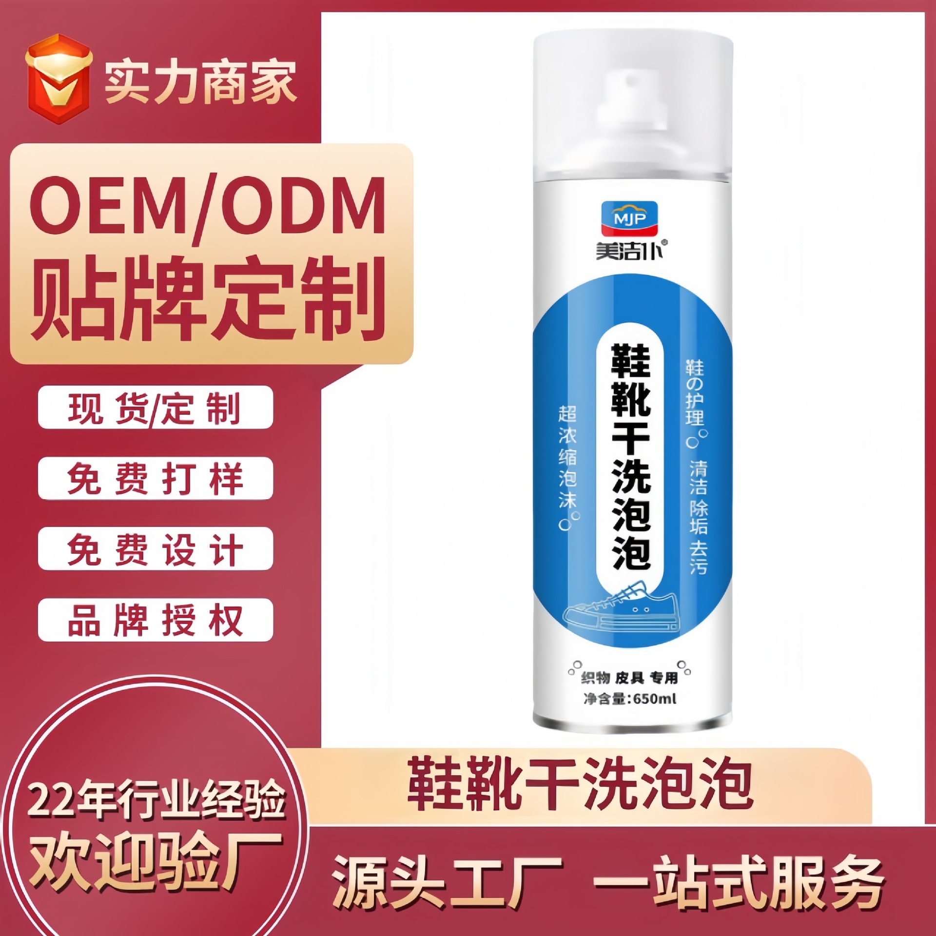 Shoe Bubble Dry Cleaning Agent Household Water-Free Descaling and Decontamination Foam Cleaning Agent Small White Shoe Cleaner Wholesale