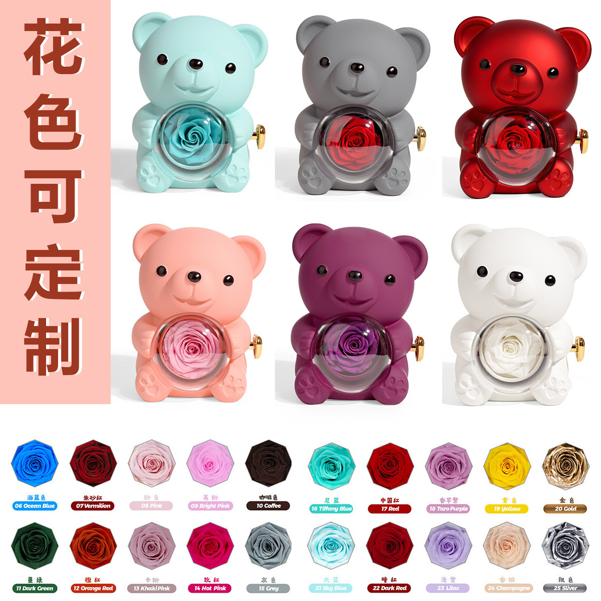 跨境新款小号抱抱熊永生花首饰盒情人节戒指项链礼盒玫瑰花首饰盒