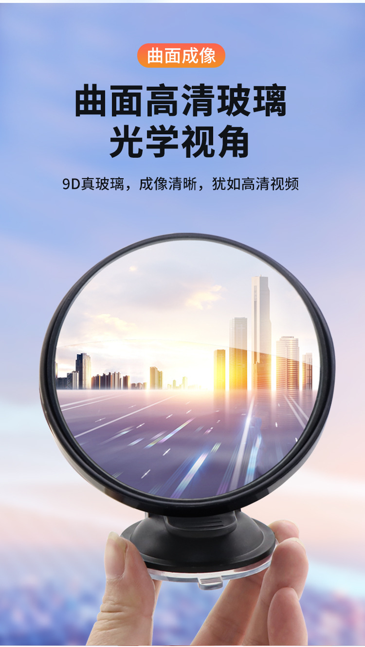 Suction-type car interior baby observation car tricycle rearview mirror wide-angle convex reversing mirror reflective auxiliary mirror
