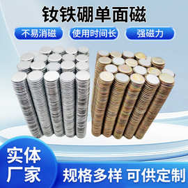 厂家直供圆形单面强磁礼品盒磁石包装箱服装暗扣隐形磁铁吸扣