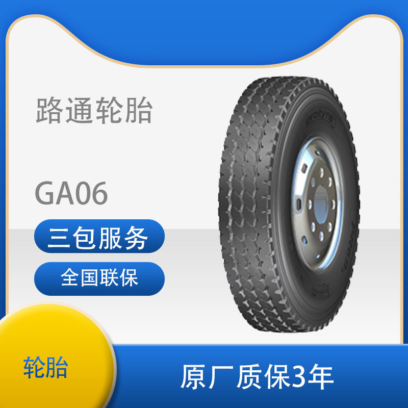 路通轮胎11.00R20 GA06花纹卡客车全轮位轮胎