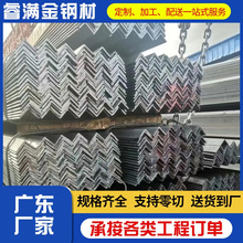 广东铁塔桥梁专用Q345B不等边角钢热轧一次成型规格齐全批量大从