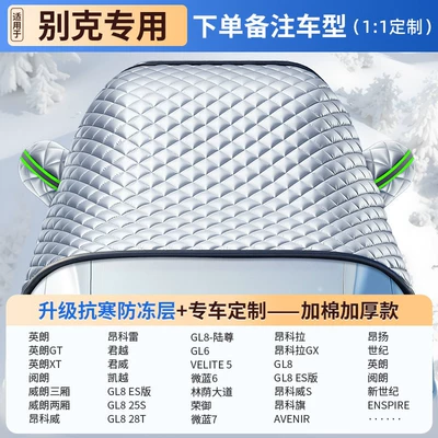 Car snow shield | Cloth, Car Cover, Winter - custom-fit-buick-exclusive-nine-core-armor-level-protection-10-year-warranty