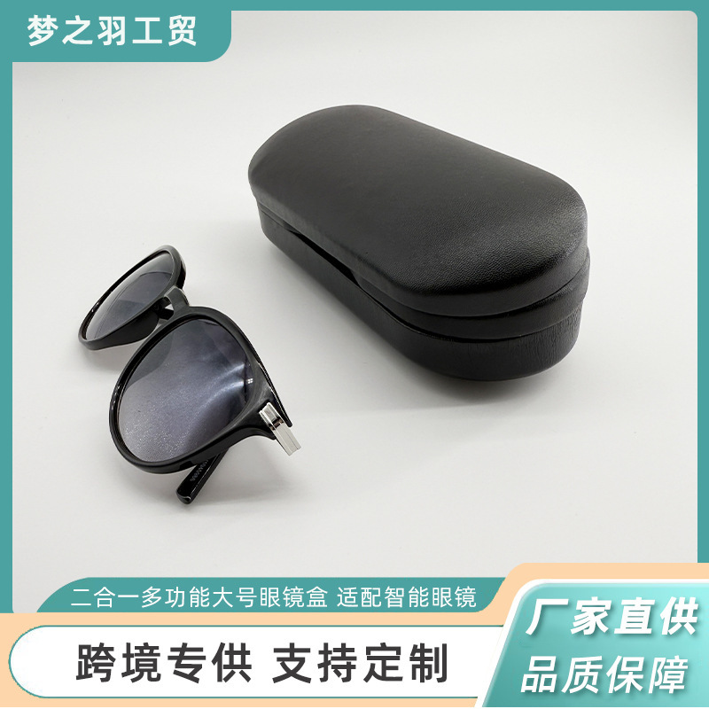 New Large-Sized Two-In-One Multifunctional Iron Box for Eyeglasses, Large Frame Glasses, Plain Glasses, and Myopia Glasses Case, Can Be Printed with Logo New Large-Sized Two-In-One Multifunctional Iron Box for Eyeglasses, Large Frame Glasses, Plain Glasses, and Myopia Glasses Case, Can Be Printed with Logo