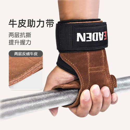 Cowhide power-assisted belt deadlift gloves sports protective gear horizontal bar anti-slip wrist auxiliary belt women's fitness wrist guards men's sheath