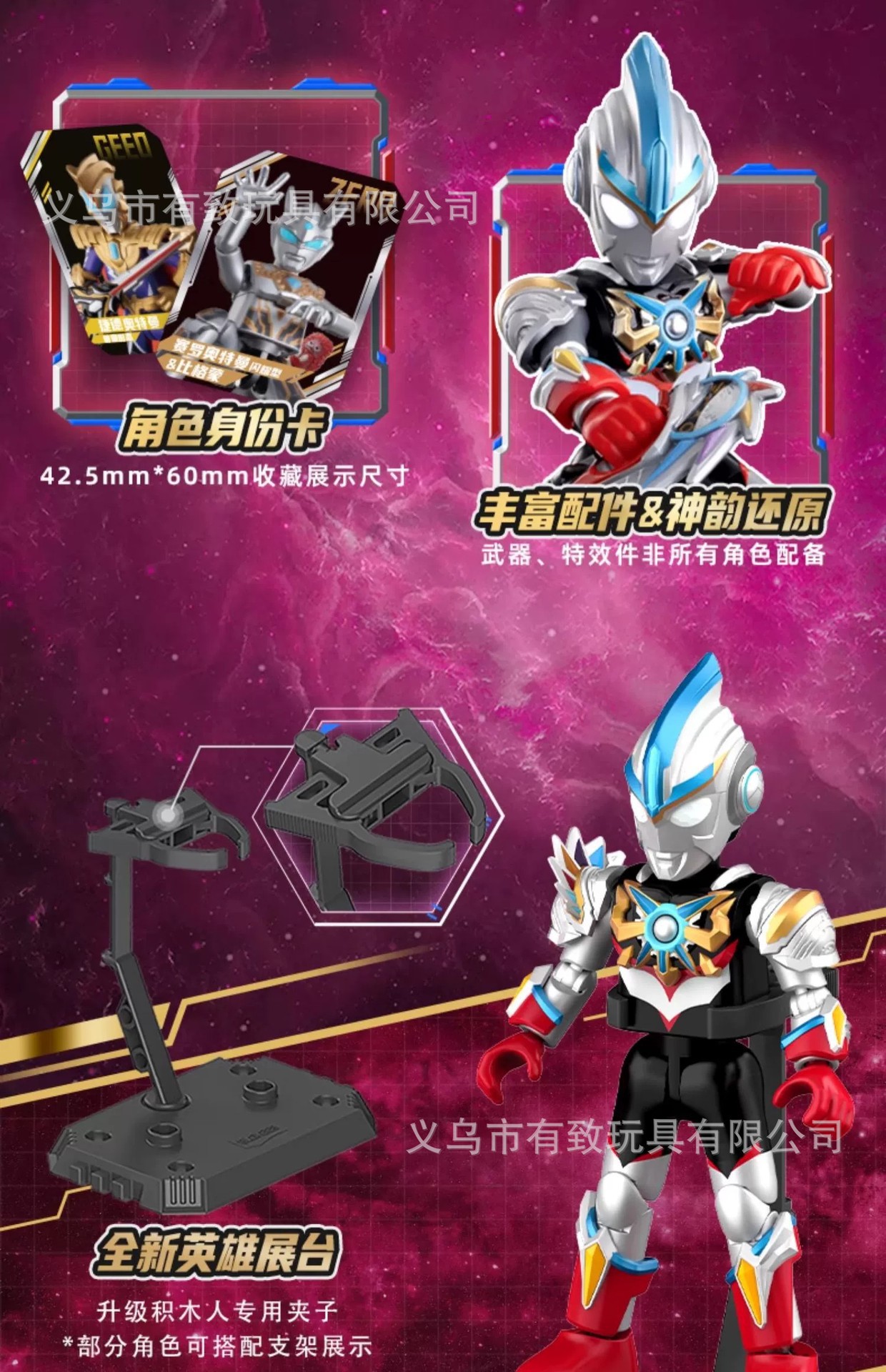 布鲁可积木人奥特曼第十四弹耀变星光14代群星版布莱泽盲盒批发价-阿里巴巴