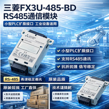 FX3U-485-BD�ɾ���RS-485ͨӍ�ù��ܔUչģ�K����PLC������