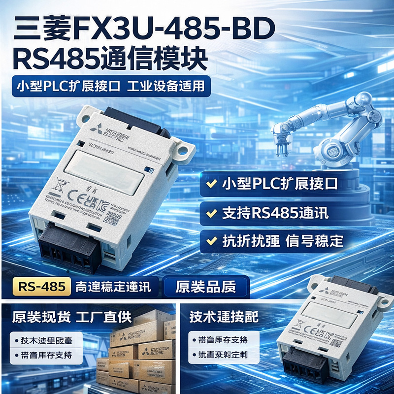 Fx3U-485-Bd Programmable Rs-485 Communication Function Expansion Module Mitsubishi Plc Controller