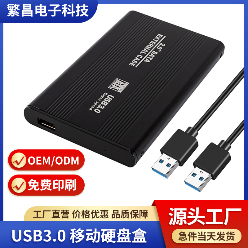 Venta directa de fábrica de 2,5 pulgadas USB3.0 a SATA caja de disco duro móvil aleación de aluminio puerto serie portátil caja de disco duro