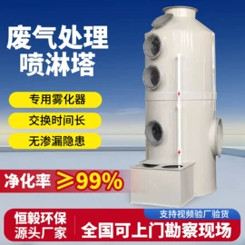 实验室专用;风管;废气处理设备