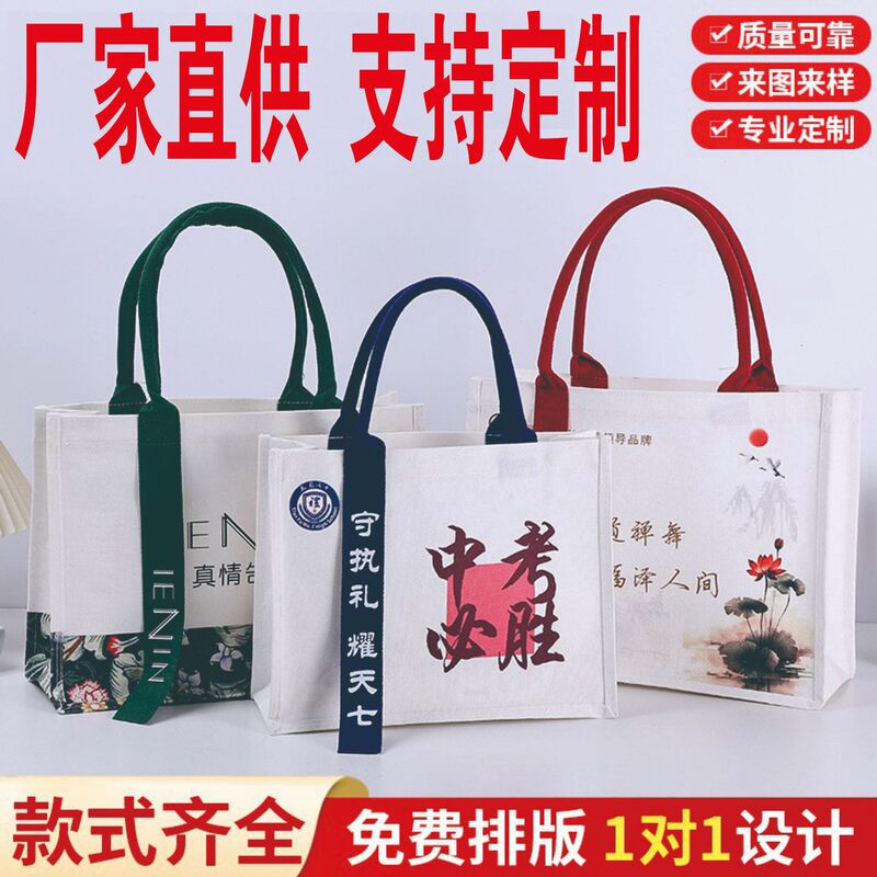 キャンバスバッグカスタムロゴラミントートバッグ広告ギフトトレーニングクラス年次総会ストリーマー環境に優しいハンドバッグ|undefined
