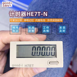 累时器计时器HE7T-N欧姆龙omron无电压触点电子数显计数器8位HE7C