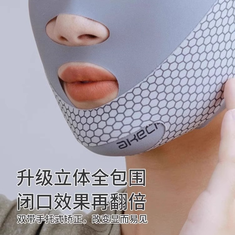 口呼吸矯正器が寝ています。口を開けないでください。神器子供が口を開けていびきをかくのを防ぎます。