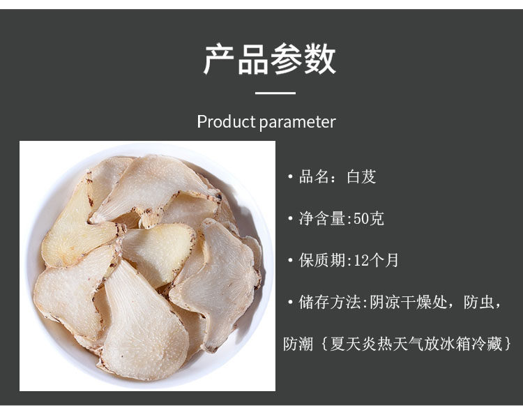 Bai Ji Dried Bletilla Root Slices 50g White Gecko Orchid TCM Herb for Decoction and Topical Use quality and texture