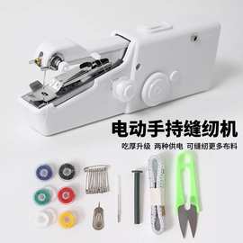 电动缝纫机多功能家用小型简易diy包边手动裁缝机器电动全自动