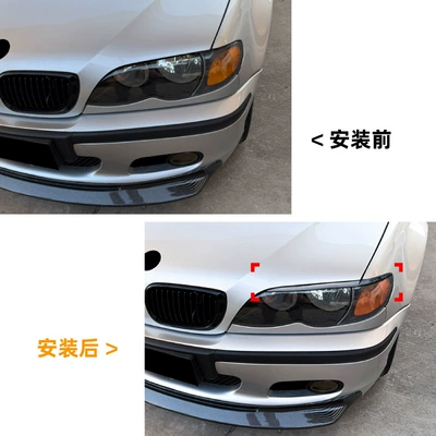 Suitable for Bmw 3: Lamp eyebrow