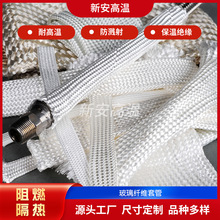 耐高溫無鹼玻璃纖維編織管 防火絕緣耐熱玻纖保護套管 電線電纜用