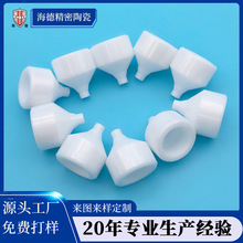 氧化锆陶瓷帽定制 特种精密陶瓷头 陶瓷喷嘴 工业陶瓷件加工厂