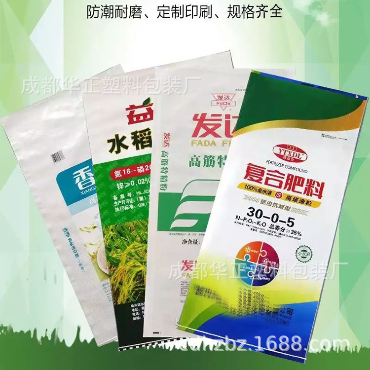 木质素纤维塑料袋  编织袋价格  化工袋路面用产品  一页商家网