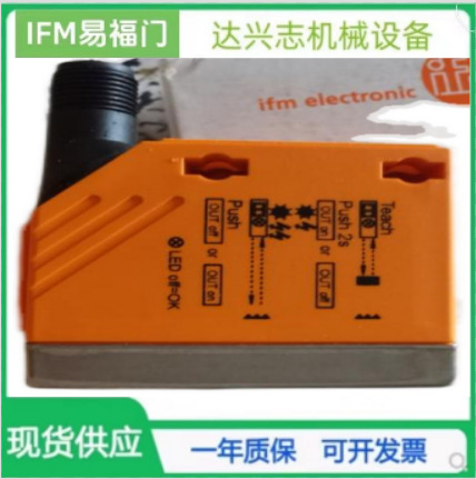 原装德国易福门IFM镜面反射光电感测器O5P500 501 502 51A包邮