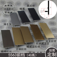 轻奢加厚40/50高铝合金极简开放衣帽间书鞋柜木层板前档板条