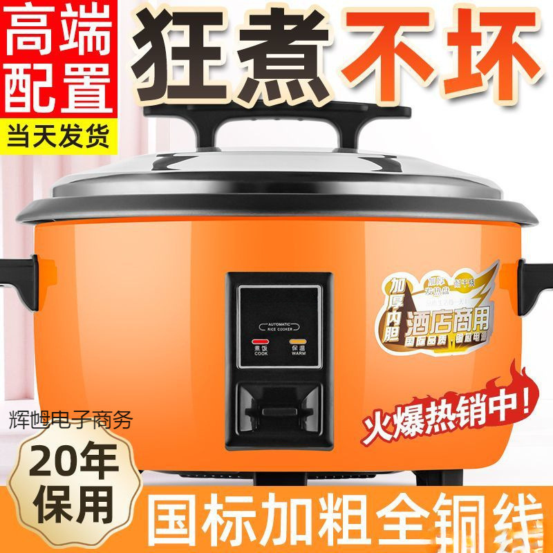 Commercial Rice Cooker Extra Large Capacity Hotel Canteen Household 10-20-30 People Old-Fashioned Extra Large Rice Cooker Non-Stick
