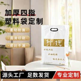 四指袋塑料袋定制可印logo图文平口服装袋医院CT袋眼镜扣手袋批发
