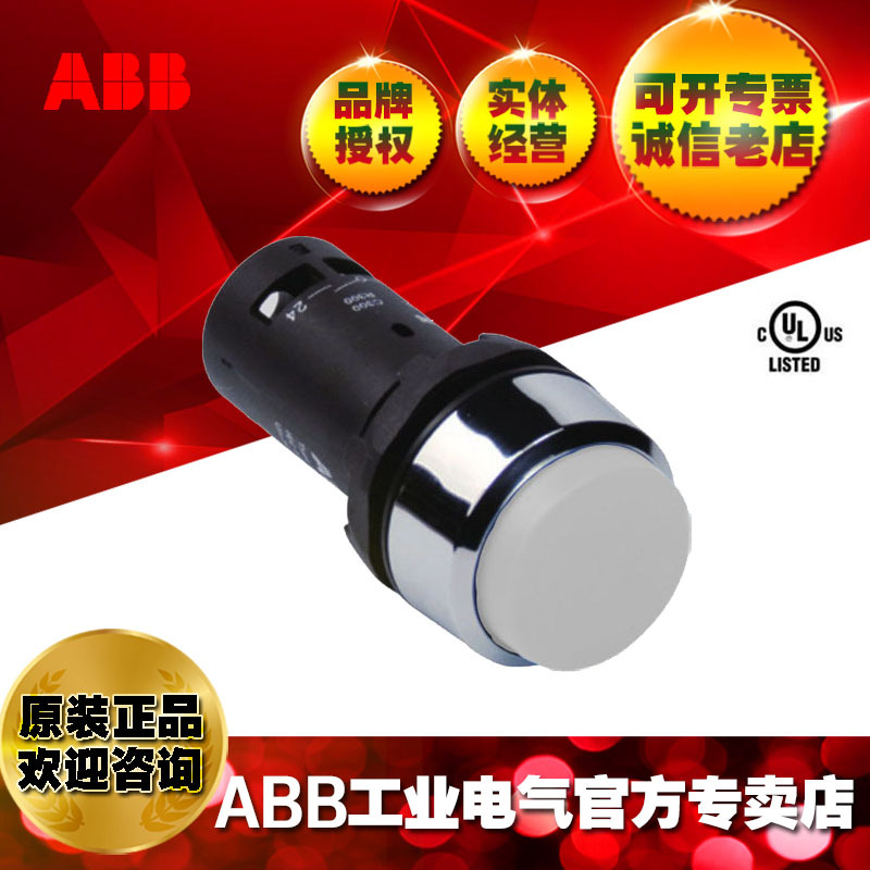 ABB指示灯控制轻触开关凸头按钮CP3-20W-01 ;10113888