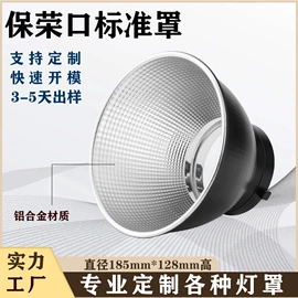 冲压加工;灯罩