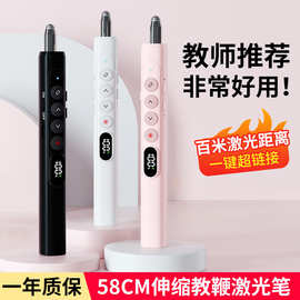 翻页笔伸缩教鞭教师专用充电ppt白板希沃翻页触屏笔多功能翻页笔