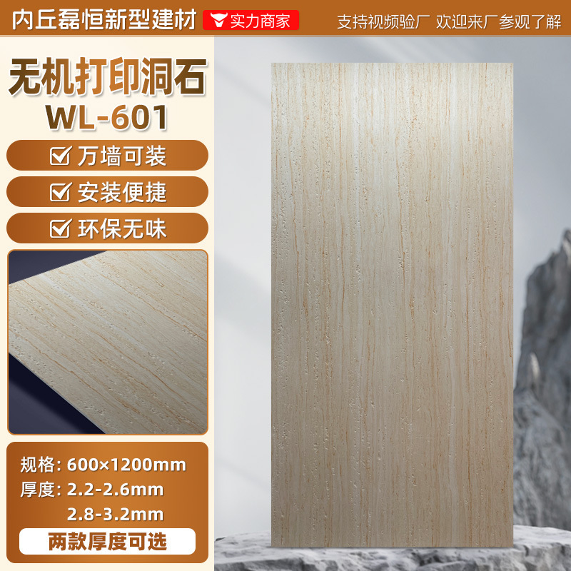 软瓷罗马洞石软石贴皮软板软瓷服装店铺装修装饰背景墙贴纸饰面板|undefined