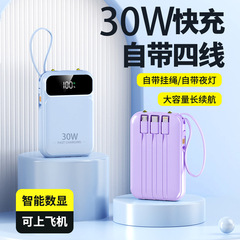 30W快充充电宝自带线20000毫安大容量小巧便携移动电源LOGO印制