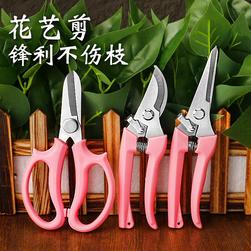 【95%好评率】花艺剪刀花艺师插花花剪园艺修枝剪修花修枝盆