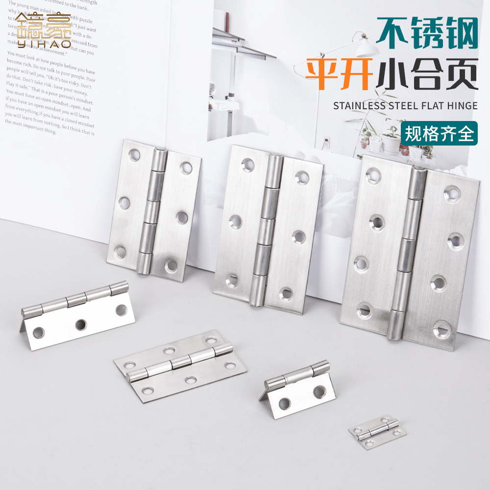 不锈钢静音平开小合页橱柜门礼品盒加厚铰链合叶信箱微型迷你合页