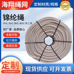 ナイロンロープ卸売り高所作業安全ロープ戸クライミング防止ロープ脱出安全ロープ変色ナイロンロープ