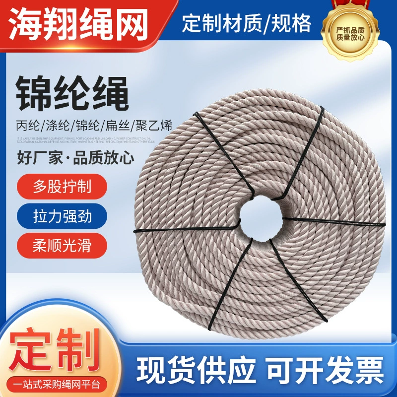 Нейлоновая веревка оптом Защитная веревка для воздушных работ Бытовое скалолазание Антипадная веревка Защитная веревка для побега Изменение цвета нейлоновая веревка