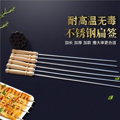 Factory wholesale direct supply wooden handle flat skewers stainless steel meat skewers barbecue skewers grilled mutton skewers barbecue tools