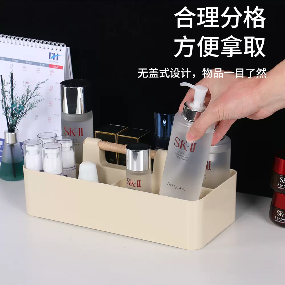 桌面收纳盒化妆品收纳筐浴室整理塑料储物盒多功能木柄提手收纳盒
