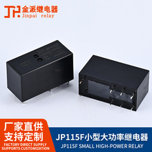 ����ԭ�SJP115F/12VDC-2ZS2 �����^���8A 115F���/�Դ�^���