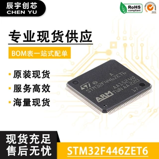 原装STM32F446ZET6 LQFP-144 ARM Cortex-M4 32位微控制器-MCU
