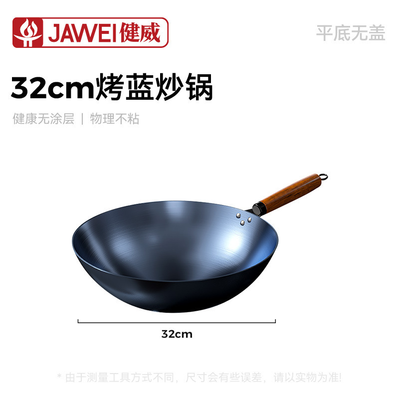 新款烤蓝炒锅酒店饭店用炒菜锅无涂层平底圆底炒锅通用炉灶铁锅|undefined