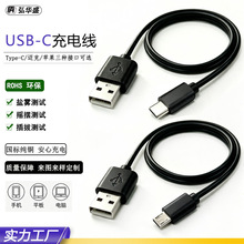 USB线typec充电线苹果快充数据线适用蓝牙耳机安卓充电线micro线