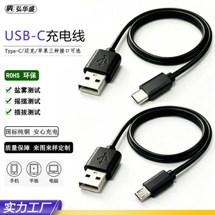 USB��typec��늾��O����䔵�����m���{�����C��׿��늾�micro��