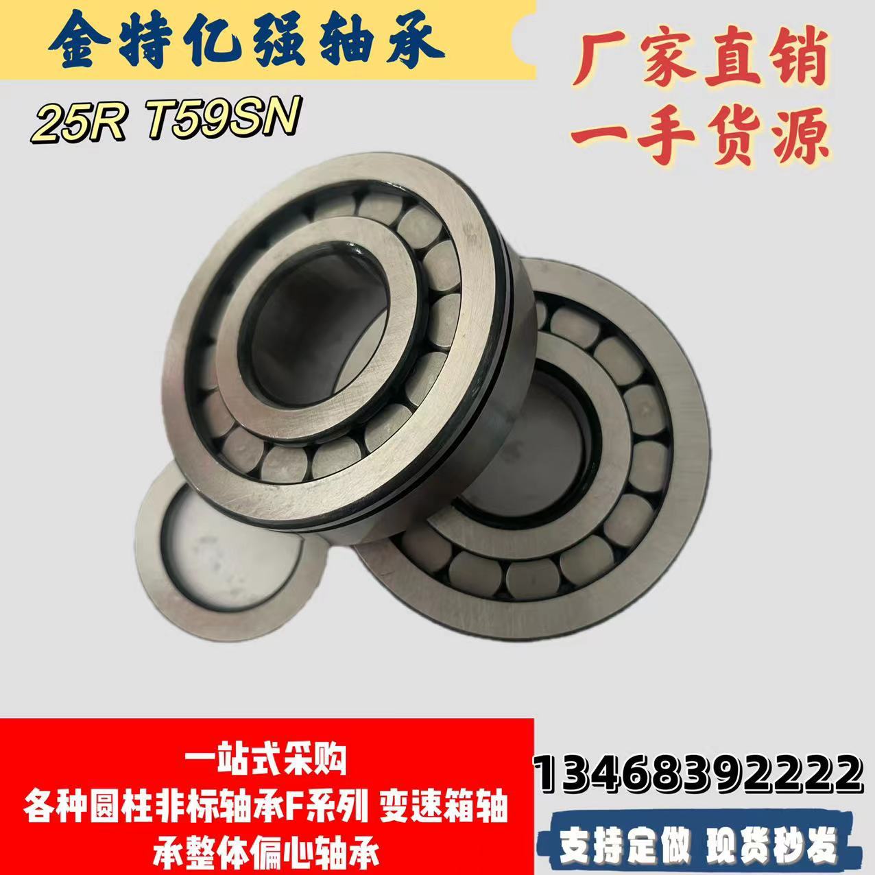 圆柱滚子轴承NCF3208V NCF3209V NCF3210V NCF3211V 满滚子加高轴