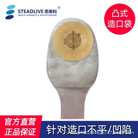 医用包;身体护理工具;造口袋