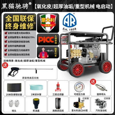 Cat Diesel Gasoline High-Pressure Car | Car washing machine - oxidized-scaleextra-thick-greaseheavy-machinery-comes-with-rotating-nozzle-italian-ar-pump-gasoline-twin-cylinder-20m-steel-wire-pipeelectric-start