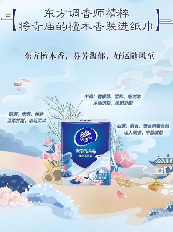 维达抽纸山茶花香方巾手帕四层抽取式外出旅游便携小包面巾纸抽纸|undefined