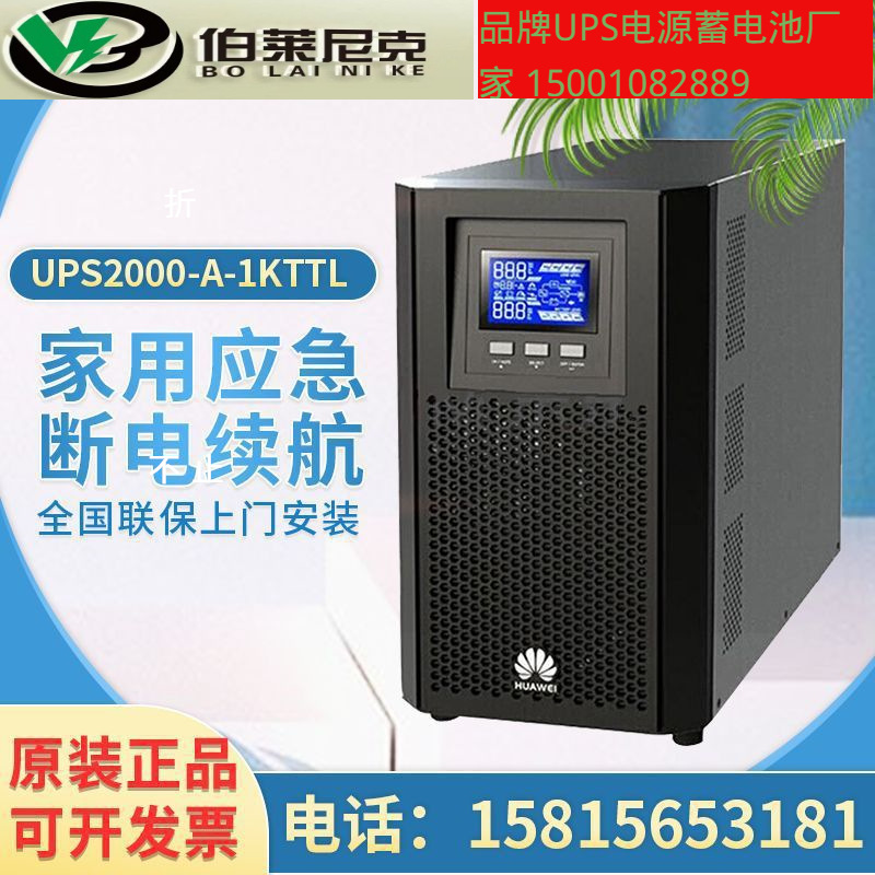 UPS不间断电源1KVA/2KVA/3KVA电脑备用电源在线式监控设备电源